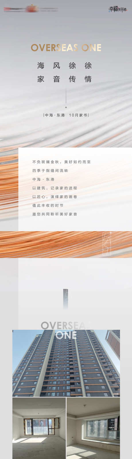 房地产工程进度宣传告知家书长图海报_源文件下载_AI格式_1000X11243像素-长图,家书,告知-作品编号:2026030114046742-志˲͓͕͔͐͑͗ٚٛٙ设˱网