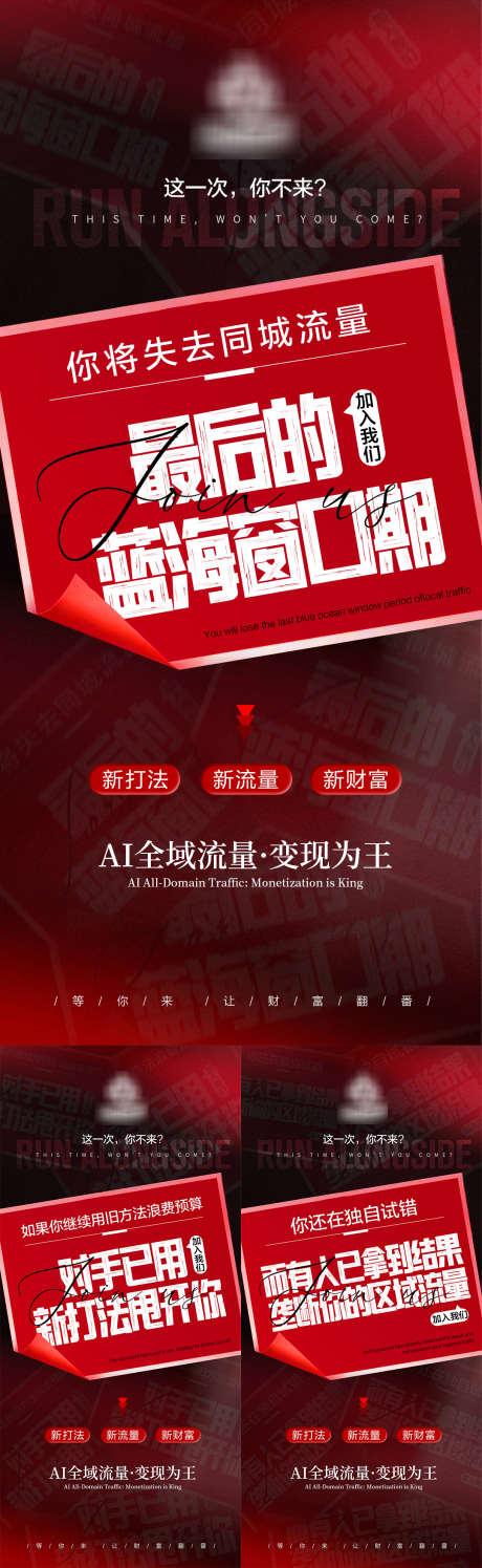 AI同城短视频造势海报_源文件下载_PSD格式_1080X2340像素-同城,短视频,招商-作品编号:2026030113478225-志͵设ˈ̹网