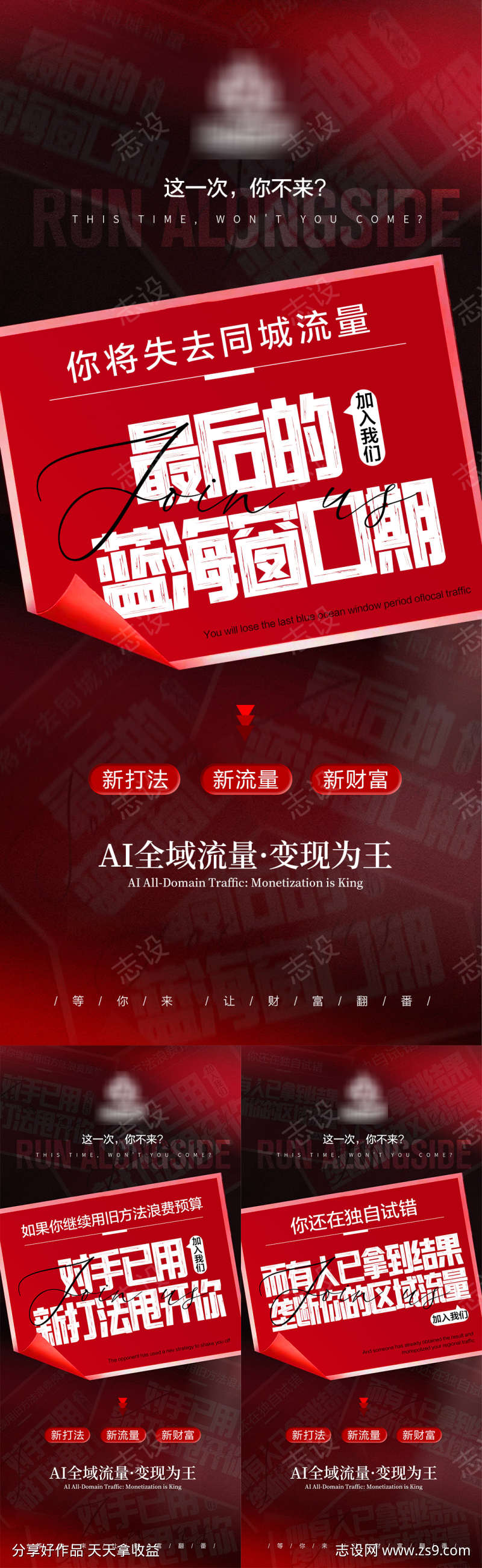AI同城短视频造势海报