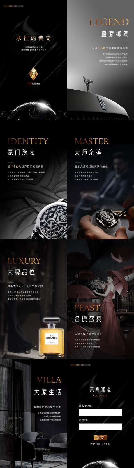 名表奢侈品h5_源文件下载_AI,PSD格式_1500X5336像素-光影,风格,界面-作品编号:2026030109295681-志’设,网