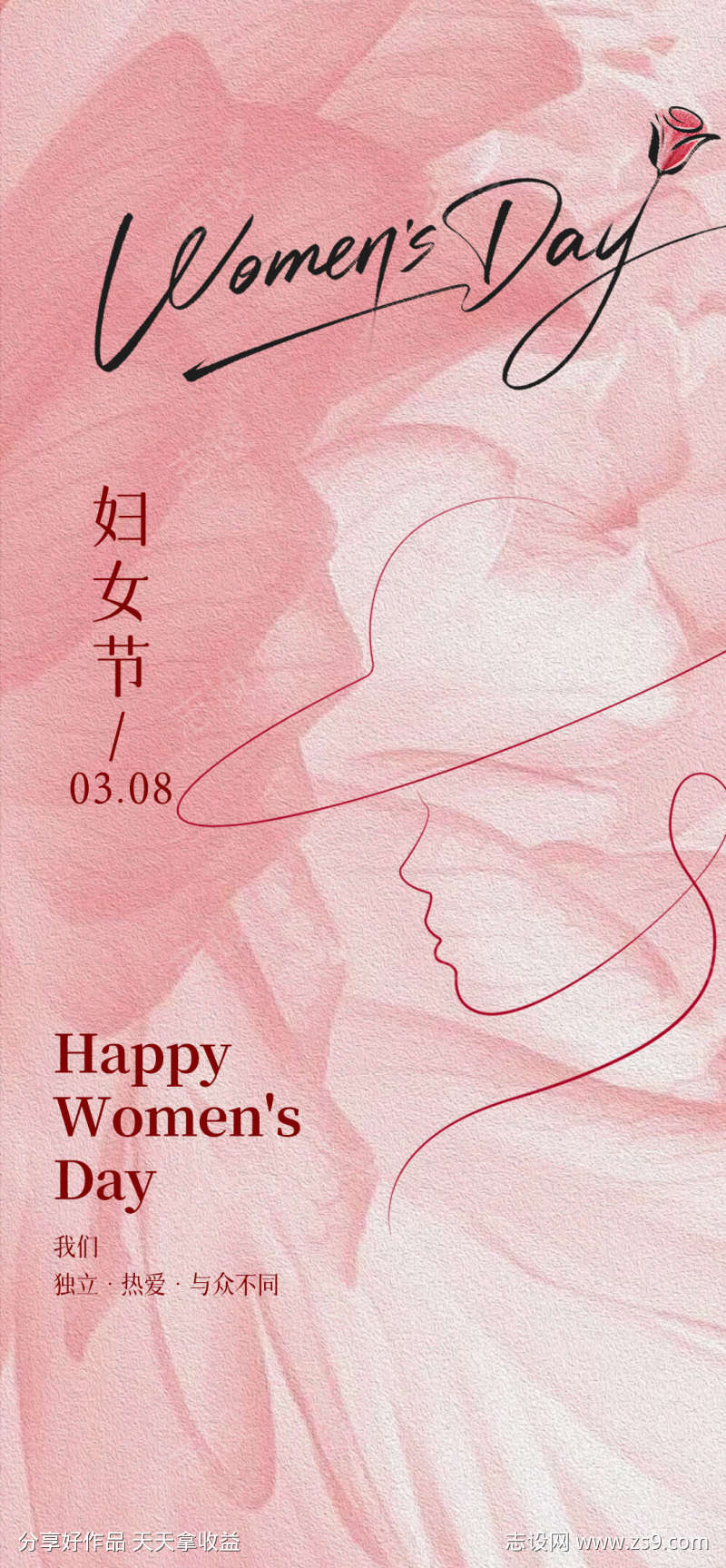 三八妇女节女神节简约海报
