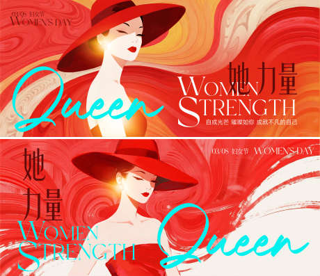 妇女节插画主画面