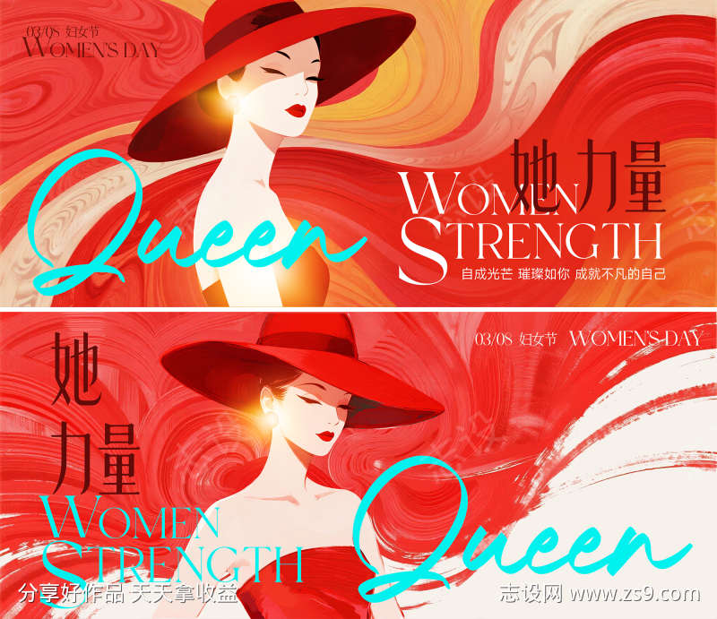 妇女节插画主画面