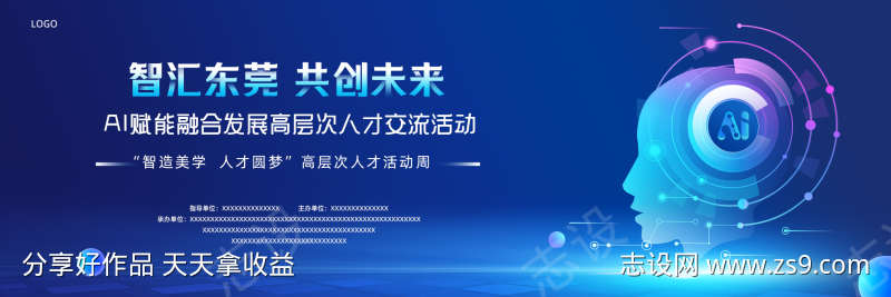 AI人才主画面