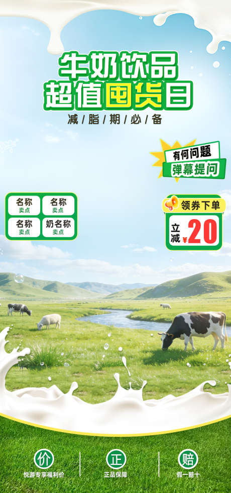 春季直播背景切片