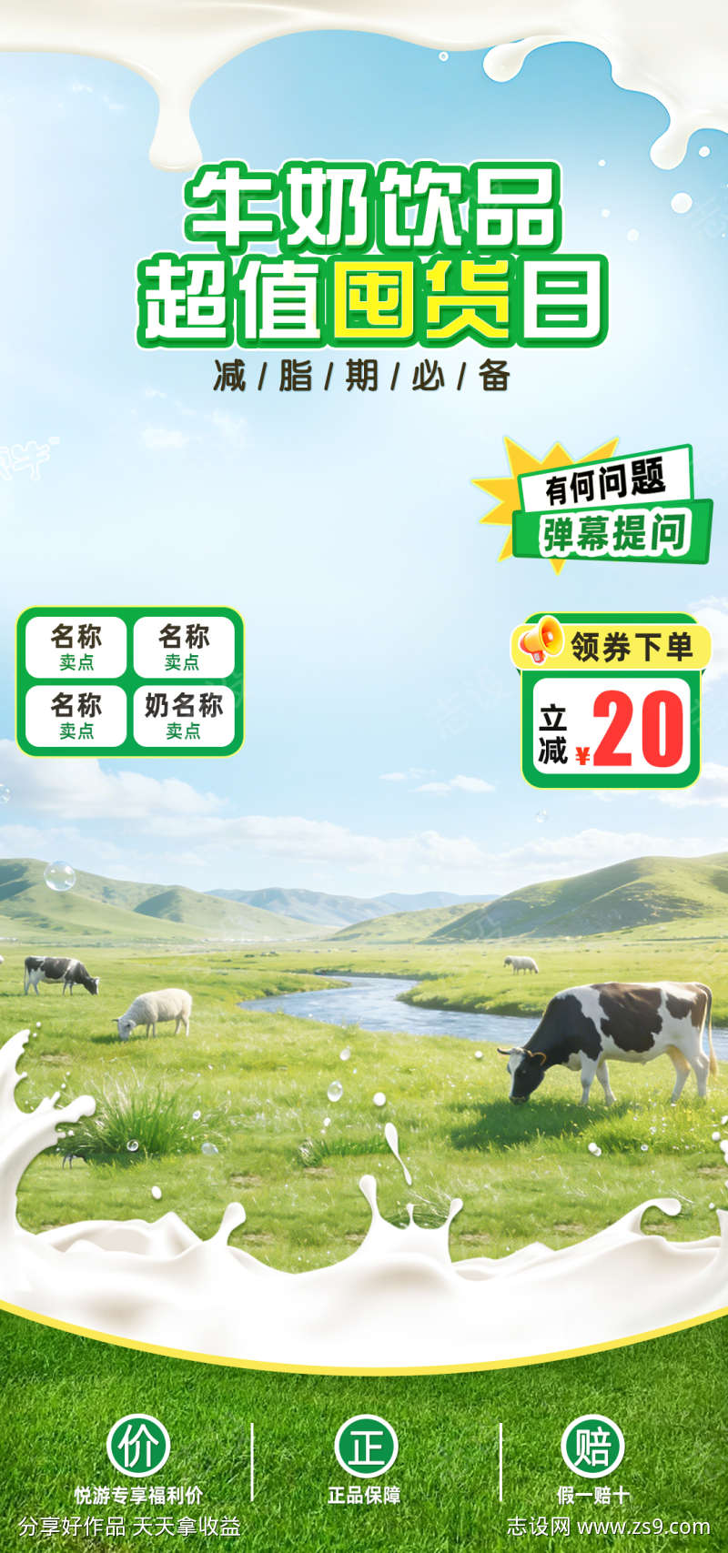 春季直播背景切片