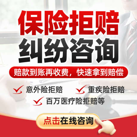 律师法律服务_源文件下载_PSD格式_800X800像素-拒赔,保险,法律-作品编号:2026030116456744-志‘设͵网