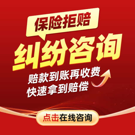 律师法律服务_源文件下载_PSD格式_800X800像素-拒赔,保险,法律-作品编号:2026030116363169-志˘设˓网