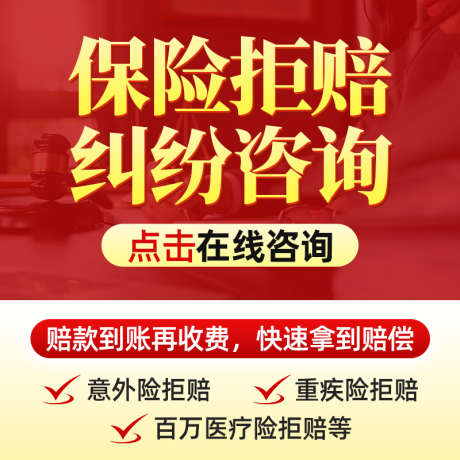 律师法律服务_源文件下载_PSD格式_800X800像素-保险,主图,法律-作品编号:2026030116255389-志ˆ设˘网