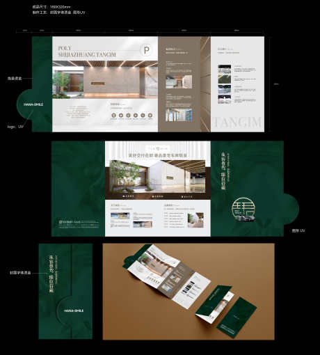 车位四折页_源文件下载_AI格式_6449X7151像素-写字楼,商务,异形-作品编号:2026030209066281-志,设ˇ网