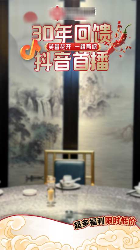 直播间背景设计_源文件下载_PSD格式_1080X1920像素-直播,电商,海报-作品编号:2026030114307458-志˯设ˇ网