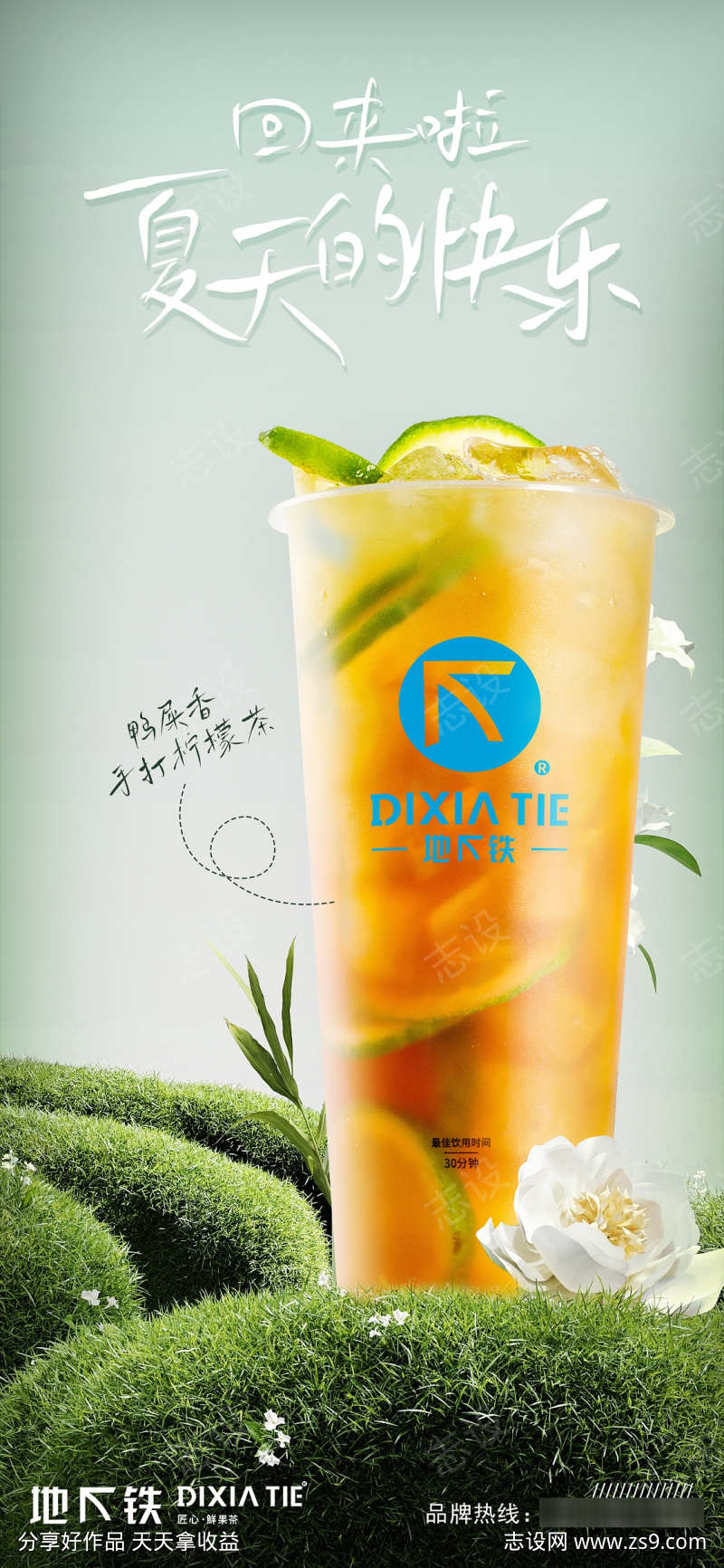 餐饮果茶奶茶源文件海报88