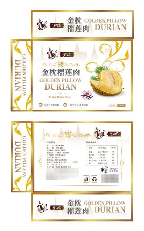 榴莲节日礼盒_源文件下载_AI格式_1024X1644像素-盒子,设计,包装-作品编号:2026030108528618-志.设˲͓͕͔͐͑͗ٚٛٙ网