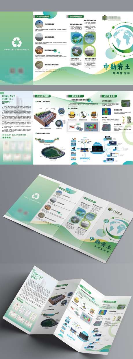 四折页海报_源文件下载_PSD格式_2480X6684像素-科技,四折页,企业-作品编号:2026030109065055-志˱设˘网