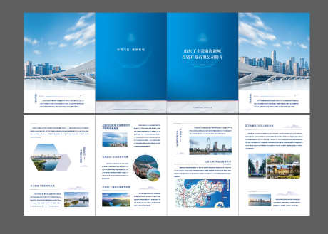 企业四折页设计_源文件下载_AI格式_2738X1960像素-城市,公司,企业-作品编号:2026030213157833-志˓设ʹ֣֤֚֫֗ׄ网