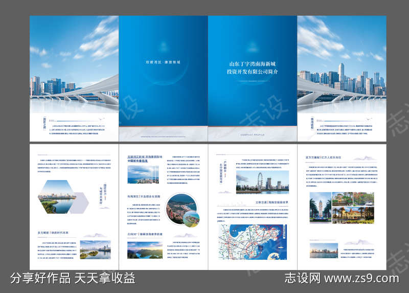 企业四折页设计