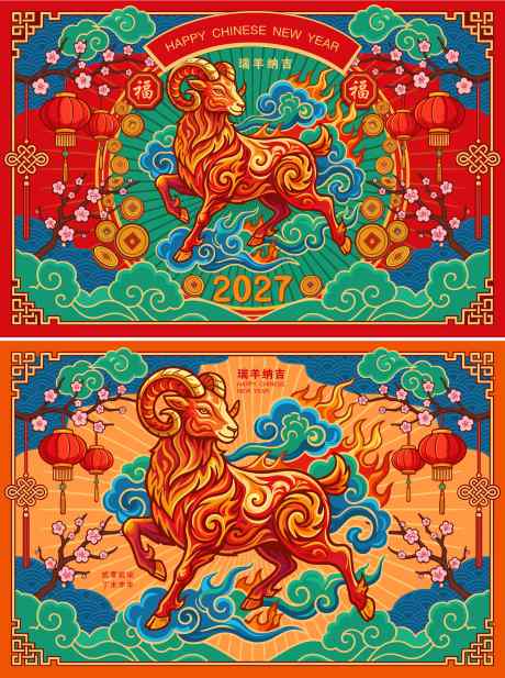 2027羊年新年活动背景板_源文件下载_AI格式_6000X8044像素-灯笼,国潮,喜庆-作品编号:2026030213323677-志˯设.网