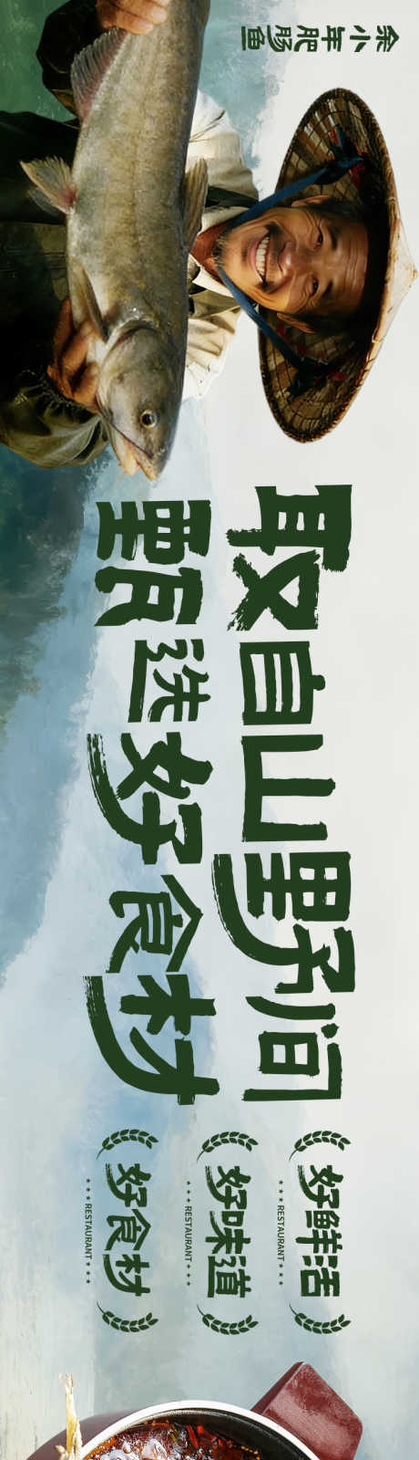 山野风烤鱼肥肠火锅抖音大众点评五连图_源文件下载_PSD格式_750X5000像素-五连图,餐饮,美食-作品编号:2026030102859312-志‘设˯网