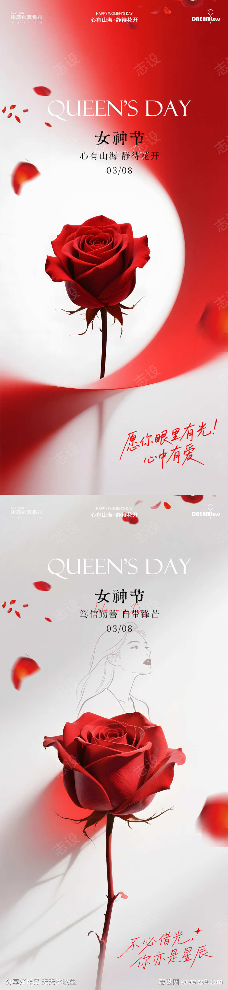 38妇女节女神节简约玫瑰海报