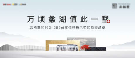 山湖叠墅户外主画面