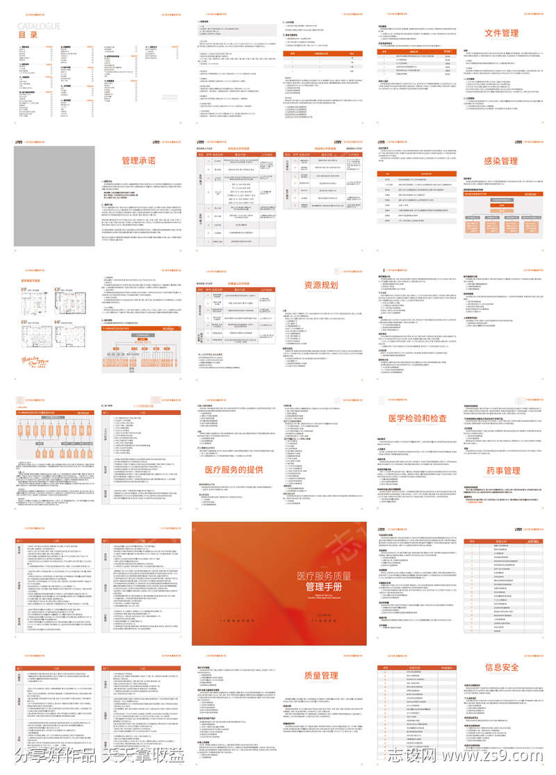 企业宣传手册医疗美容