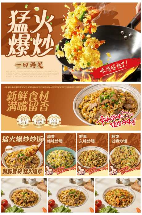 炒饭外卖店铺装修店招海报_源文件下载_PSD格式_5400X8132像素-餐饮,菜单图,招牌-作品编号:2026030310348025-志˙设ˌ网