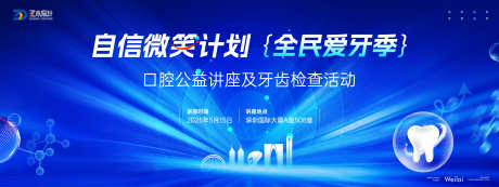 口腔牙科医药主视觉_源文件下载_AI,PSD格式_800X300像素-牙科,医疗,医药-作品编号:2026030310512603-志˒设˲͓͕͔͐͑͗ٚٛٙ网