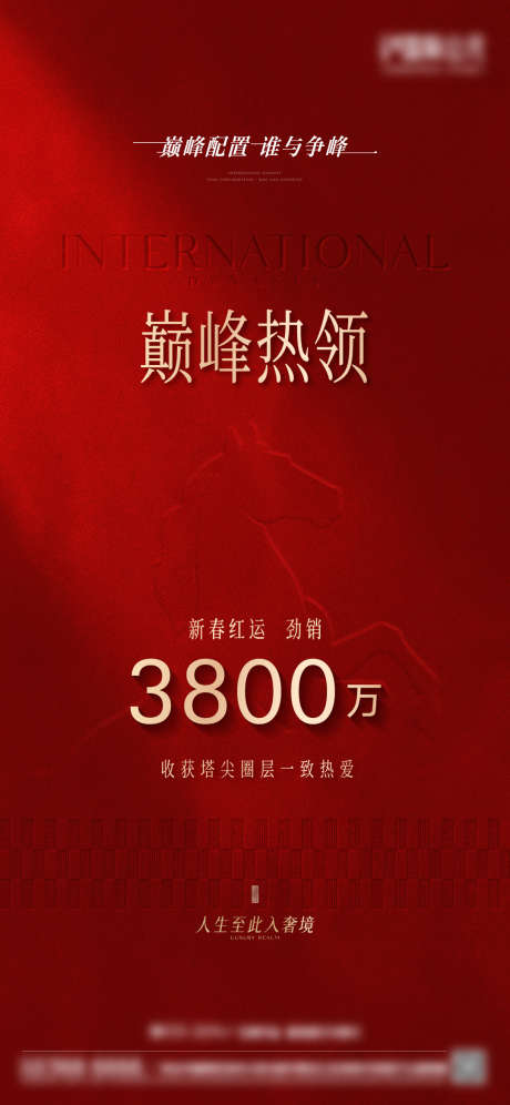 红色热销数据_源文件下载_AI,PSD格式_1081X2340像素-数据,促销,热销-作品编号:2026030312022795-志˘设˜网