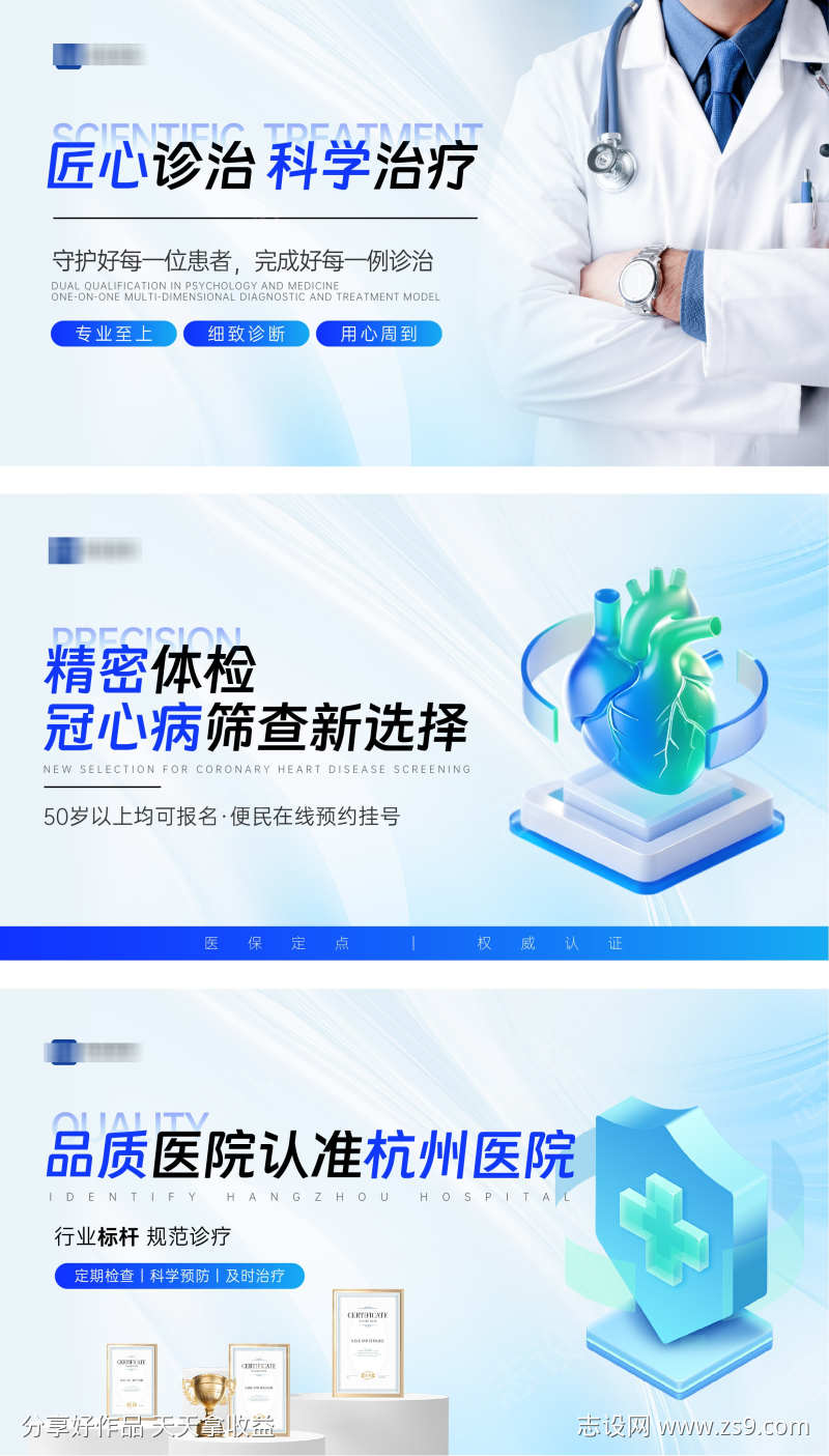 简约医院banner