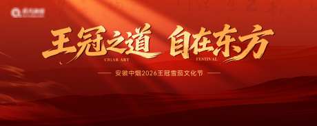 中式美学至尊体验