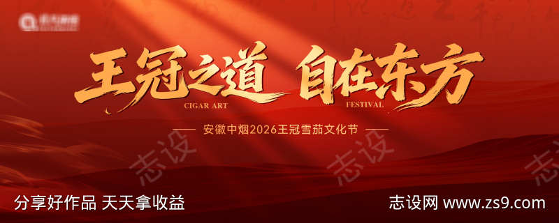 中式美学至尊体验