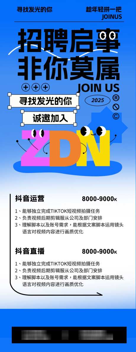 校园企业招聘会展架海报48