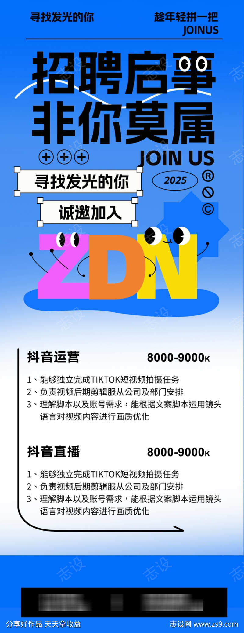 校园企业招聘会展架海报48