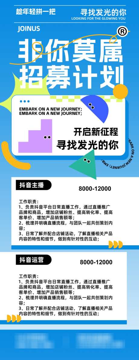 校园企业招聘会展架海报39