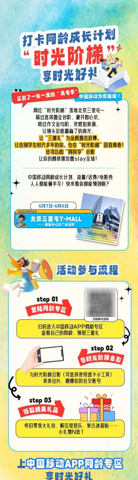 薅羊毛公众号长图_源文件下载_PSD格式_1000X4575像素-活动,促销,成长-作品编号:2026030311482593-志’设ˉ网