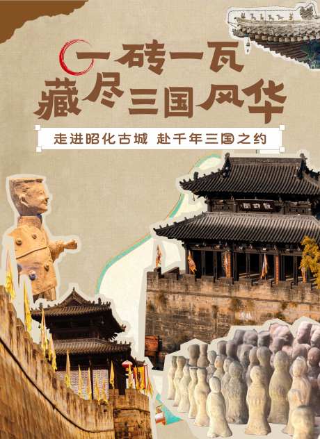 古风公众号封面