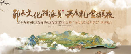 文化项目发布会