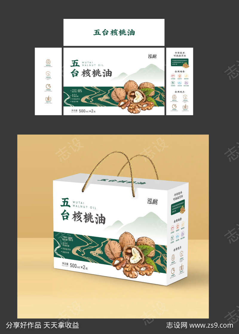 五台核桃油干果包装