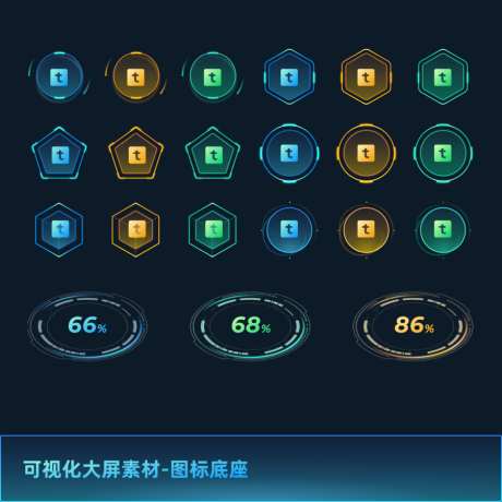 可视化大屏底座装饰框_源文件下载_FIGMA格式_900X900像素-大屏,底座,装饰-作品编号:2026030316577545-志.设˙网