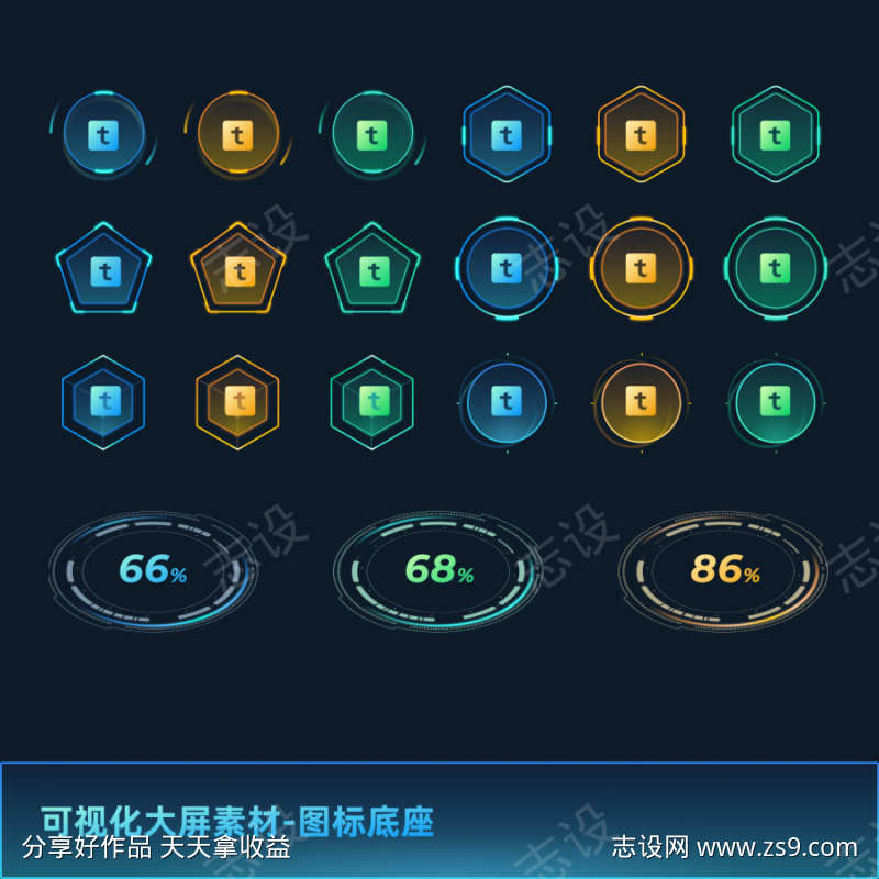 可视化大屏底座装饰框