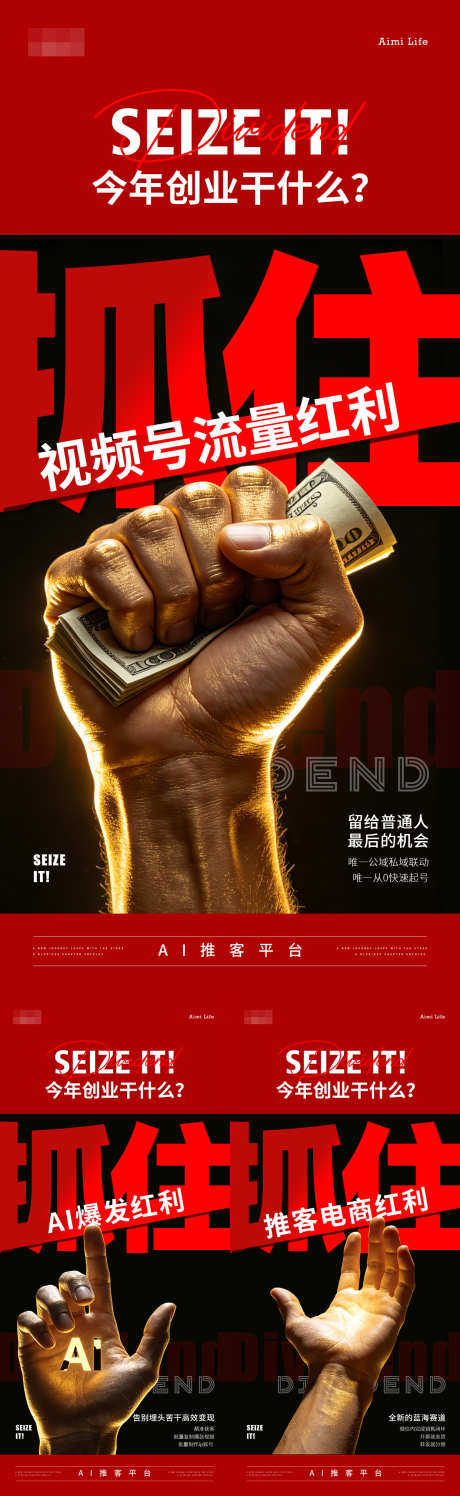 美业医美营销招商海报_源文件下载_PSD格式_1242X4038像素-流量,女性,赚钱-作品编号:2026030610564107-志ˆ设˜网