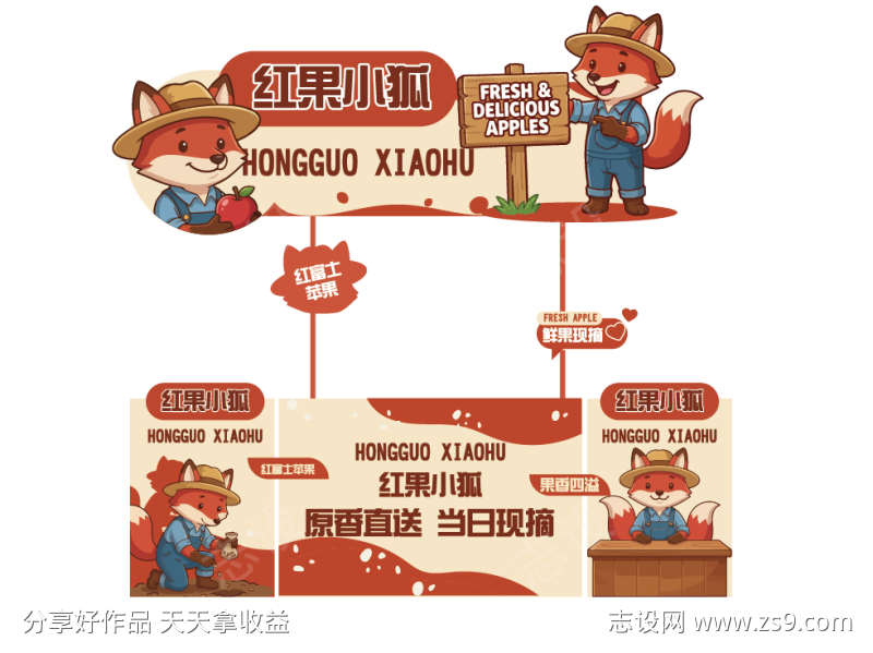 水果摊位商铺IP形象设计