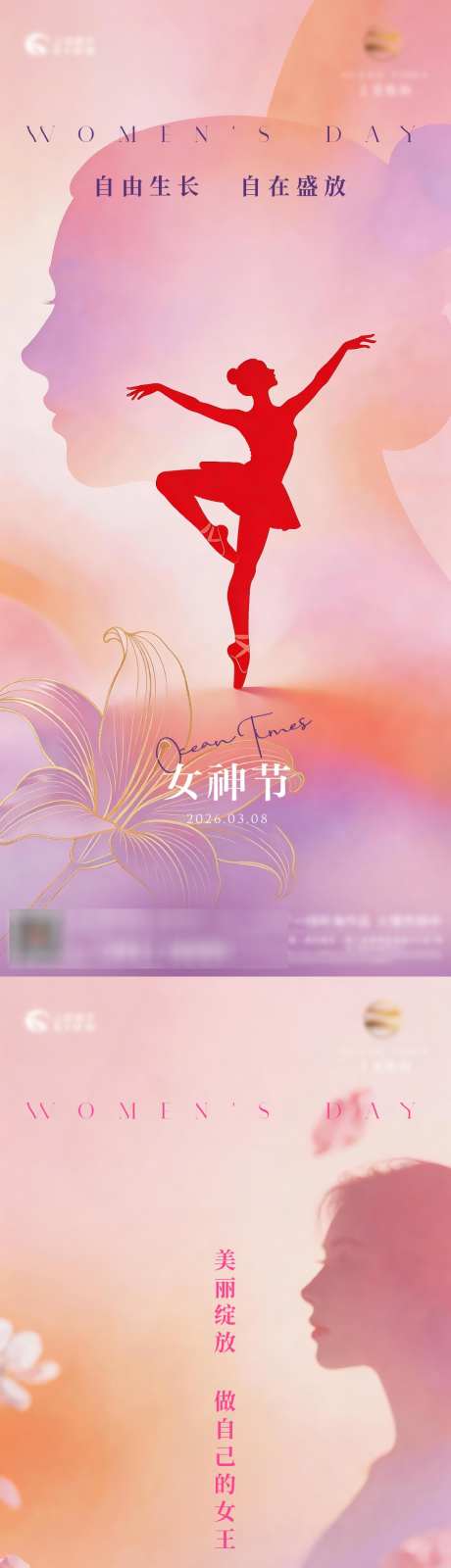 妇女节人物剪影海报