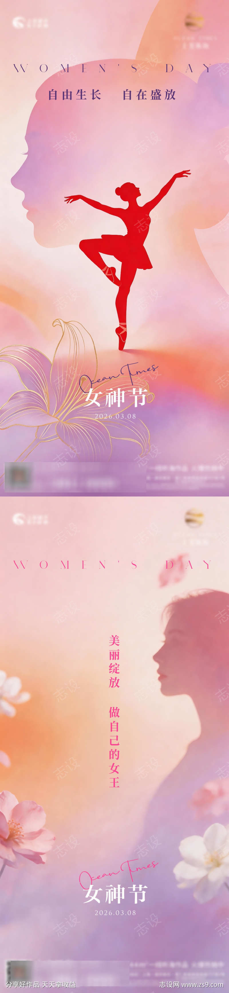 妇女节人物剪影海报