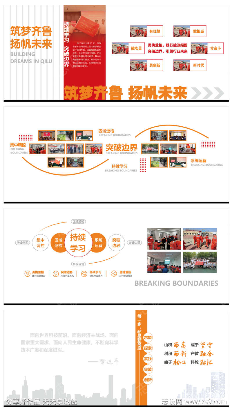 企业展厅文化墙背景板