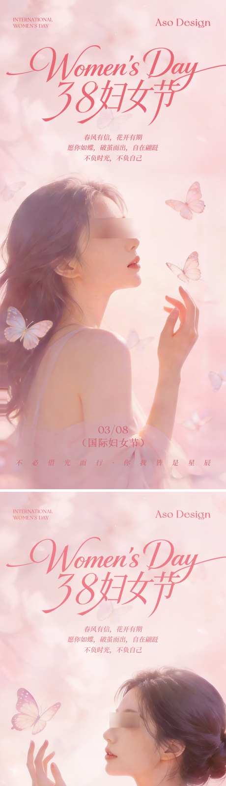 38妇女节女神节春日梦幻简约海报_源文件下载_PSD格式_800X3473像素-简约,樱花,蝴蝶-作品编号:2026030409409809-志˘设‛ۛ网