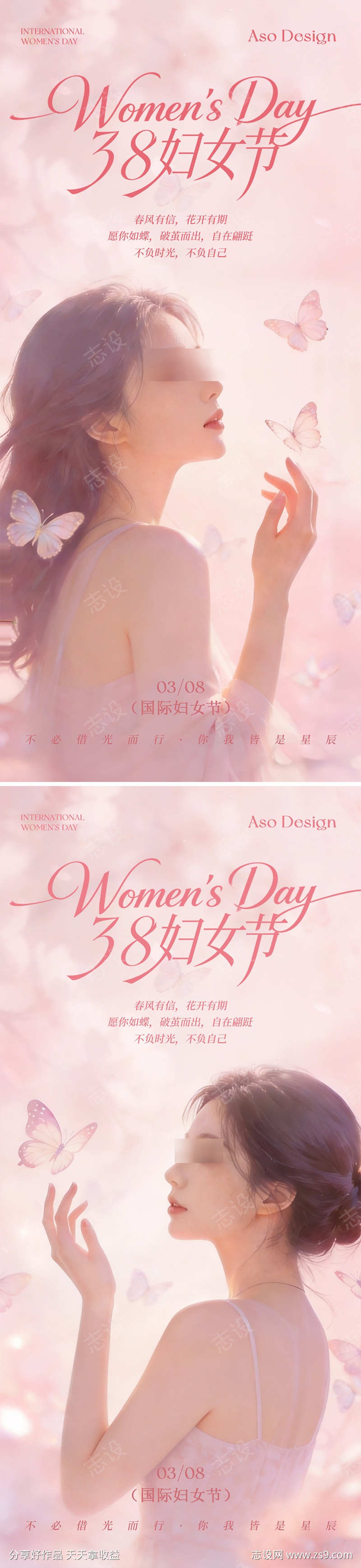 38妇女节女神节春日梦幻简约海报
