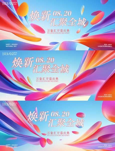 商业艺术活动海报