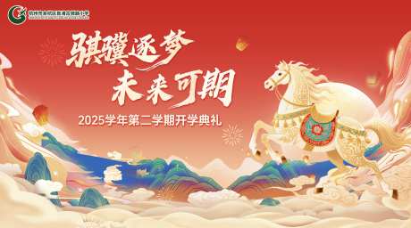 马年主视觉_源文件下载_PSD格式_2462X1370像素-主视觉,新年,背景-作品编号:2026030615466290-志ˆ设ˈ̹网