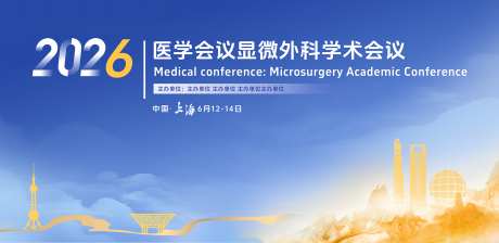 2026医学主视觉_源文件下载_PSD格式_2050X1000像素-主形象,主视觉,kv-作品编号:2026030508536721-志′设͵网